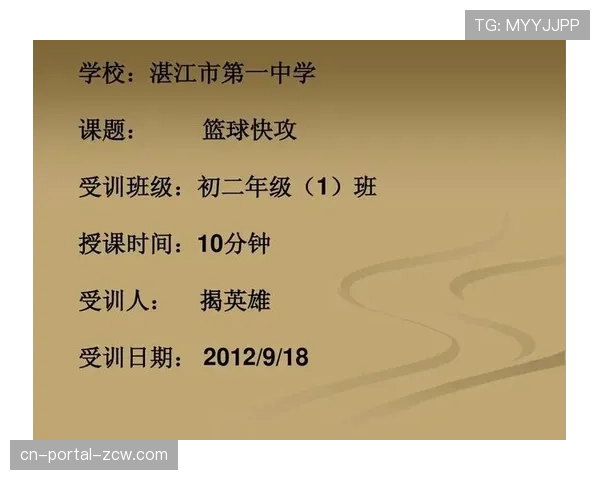 现代篮球战术演变：阵地战与快攻转换的平衡艺术